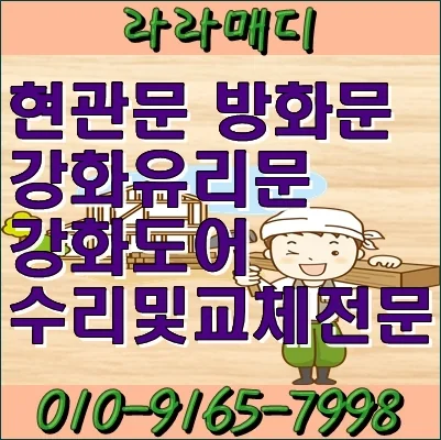 부산 영도구 부산 영도구 아파트 현관문 수리 하러왔어요 시공 사진