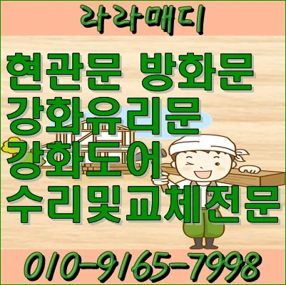 부산 중구 부산 중구 강화유리문 힌지교체 작업 시공 사진