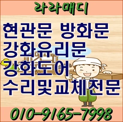 부산 기장군 기장읍 부산 기장 강화유리문수리 힌지교체 작업 시공 사진
