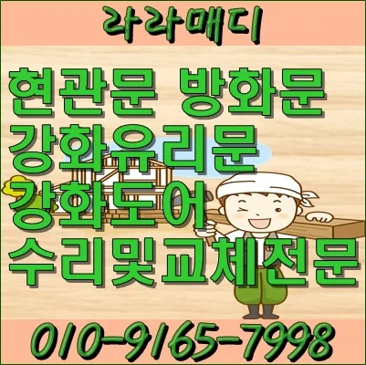 부산 금정구 부산시 금정구 구서동 현관문수리 시공 사진