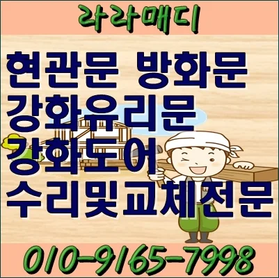 부산 수영구 남천동 부산 수영구 남천동 아파트 현관문수리 시공 사진