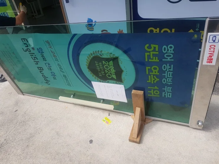 양산 양산 강화유리문수리 또 찾아주셨네요 시공 사진