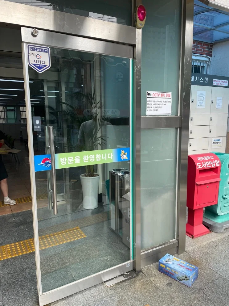 부산 북구 만덕동 부산 북구 만덕 강화도어수리 시공 사진