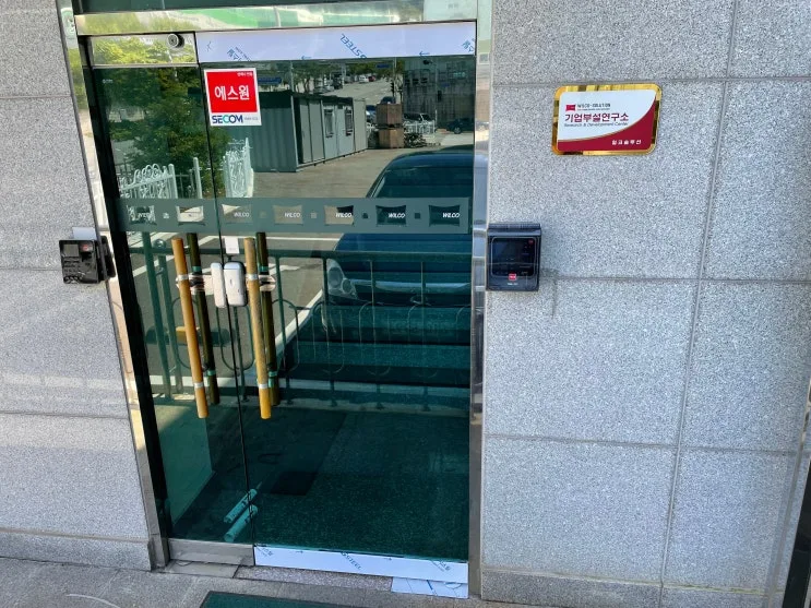 부산 강서구 미음동 유리문수리 디지털도어락교체 H바교체
