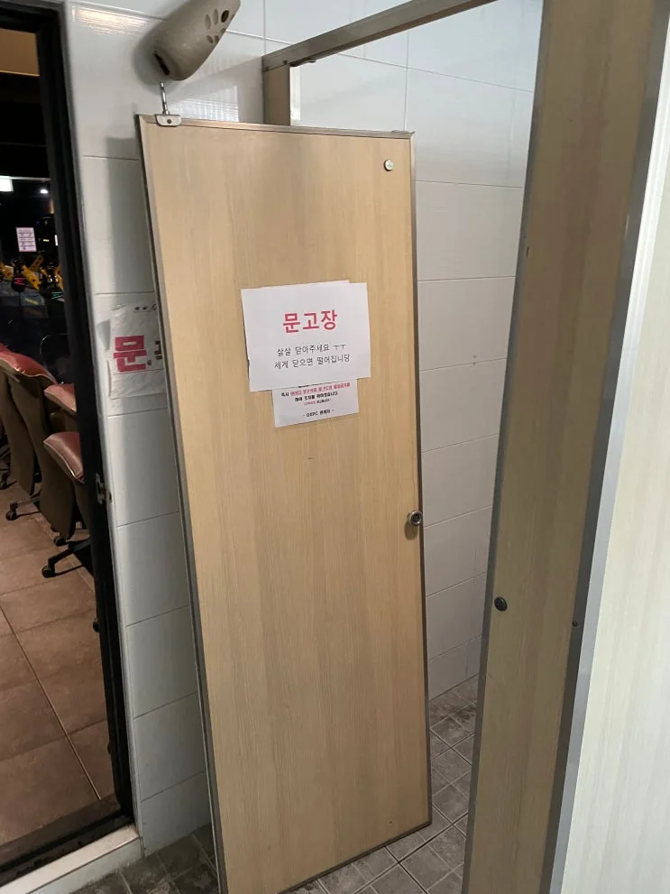 부산 부산 상가 화장실 큐비클문수리 시공 사진