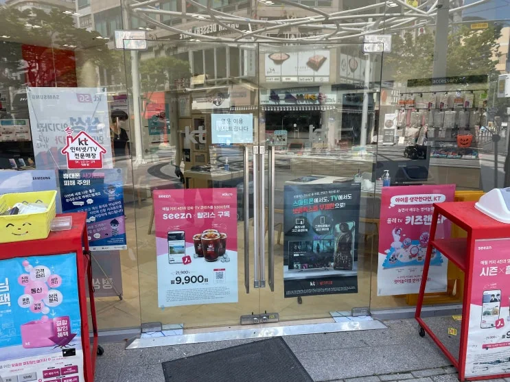 양산 양산 핸드폰매장 유리문수리 하고 왔어요 시공 사진
