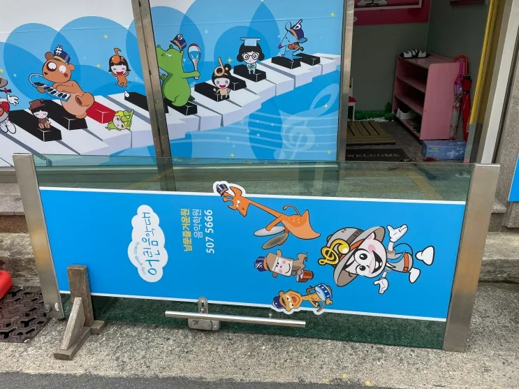 부산 연제구 거제동 부산거제동 출입문 수리 플로어힌지교체 시공 사진