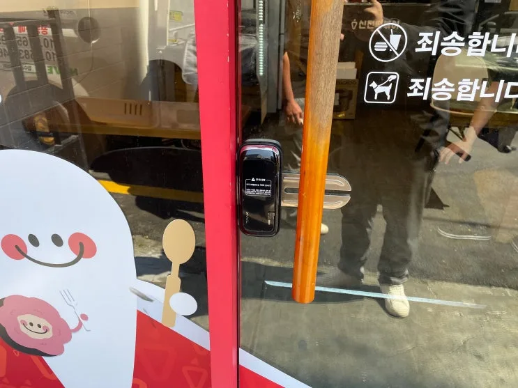 부산유리문도어락 사상 괘법동 TNAK도어락 설치