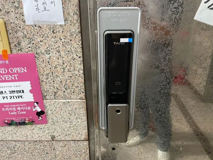 부산 연산동 지문인식 푸시풀 도어락설치 번호키교체