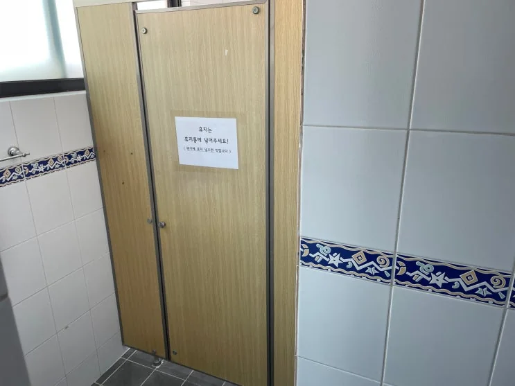 양산 중부동 양산 중부동 상가화장실 떨어진 칸막이 큐비클 문 수리 시공 사진