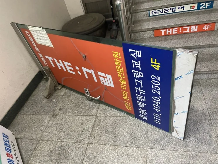 김해 내외동 내동 강화도어 고장 상가 출입문 빨리닫히고 덜컹거리는 김해 내외동 유리문수리 시공 사진