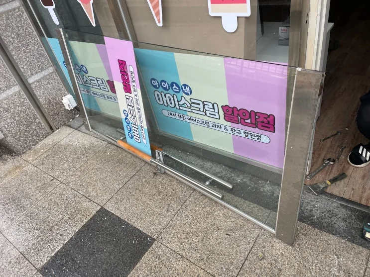 부산 부산문수리 강화유리도어 논스톱힌지 교체 시공 사진