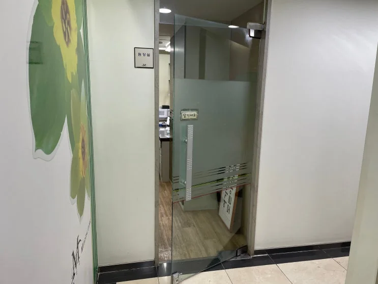 부산 해운대구 재송동 재송동 유리문수리 강화도어 플로어 힌지교체 시공 사진