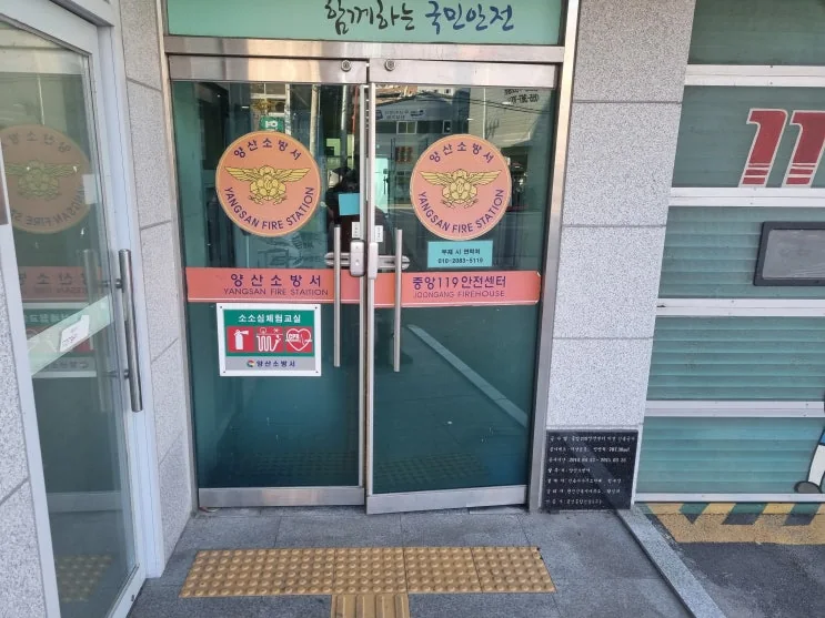 김해 김해 강화유리도어 출입문 플로어 힌지교체 문수리 시공 사진