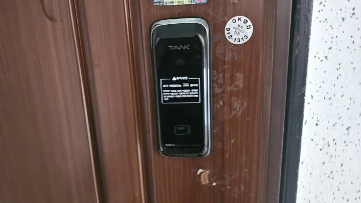 부산구포동 빌라 보조키형 디지털도어락 번호키교체
