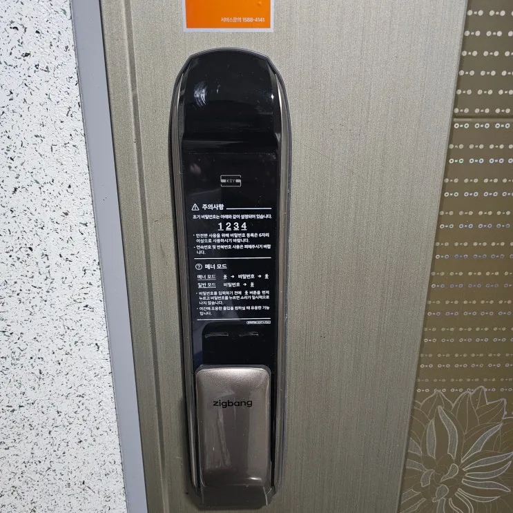 부산 도어락 교체 직방 푸시풀 SHP-P51 설치 후기