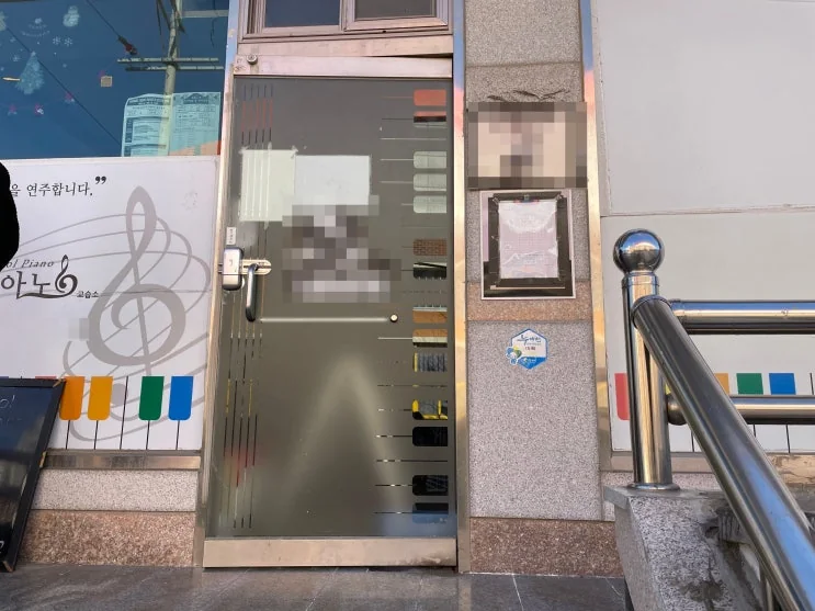 부산 남구 감만동 부산 감만동 문수리 강화도어 유리문 힌지교체 시공 사진